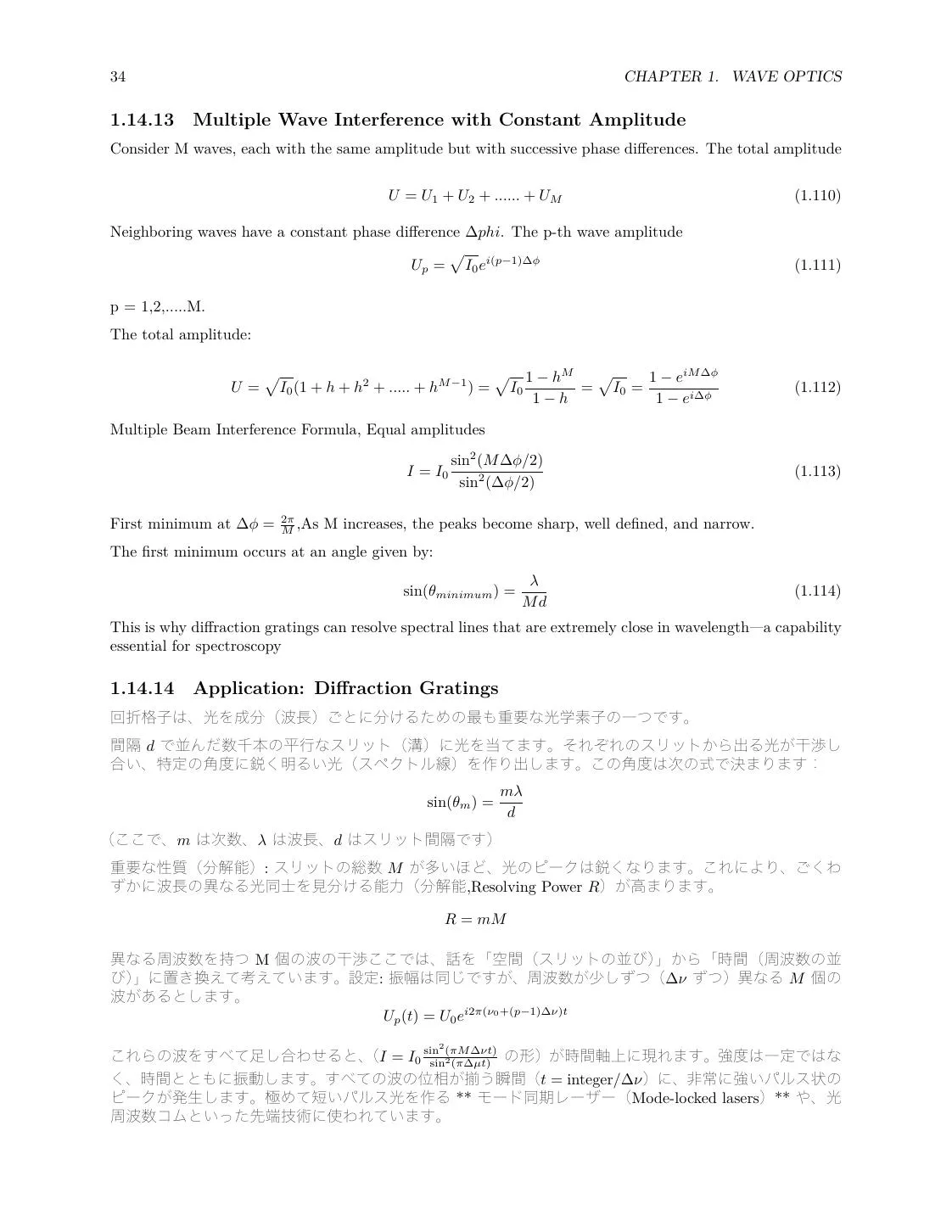 Optics Review: Geometrical Optics, Wave Optics, EM Waves, and Quantum Basics page 34