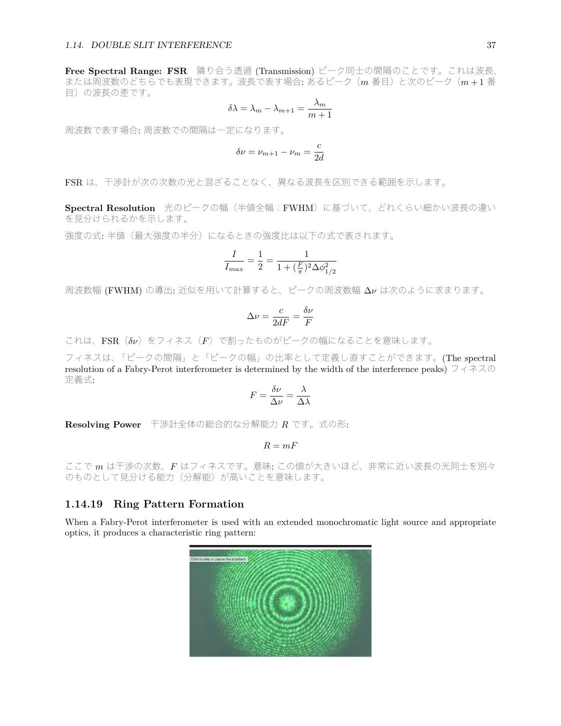 Optics Review: Geometrical Optics, Wave Optics, EM Waves, and Quantum Basics page 37