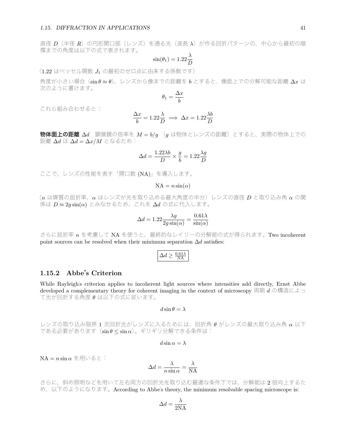 Optics Review: Geometrical Optics, Wave Optics, EM Waves, and Quantum Basics page 41