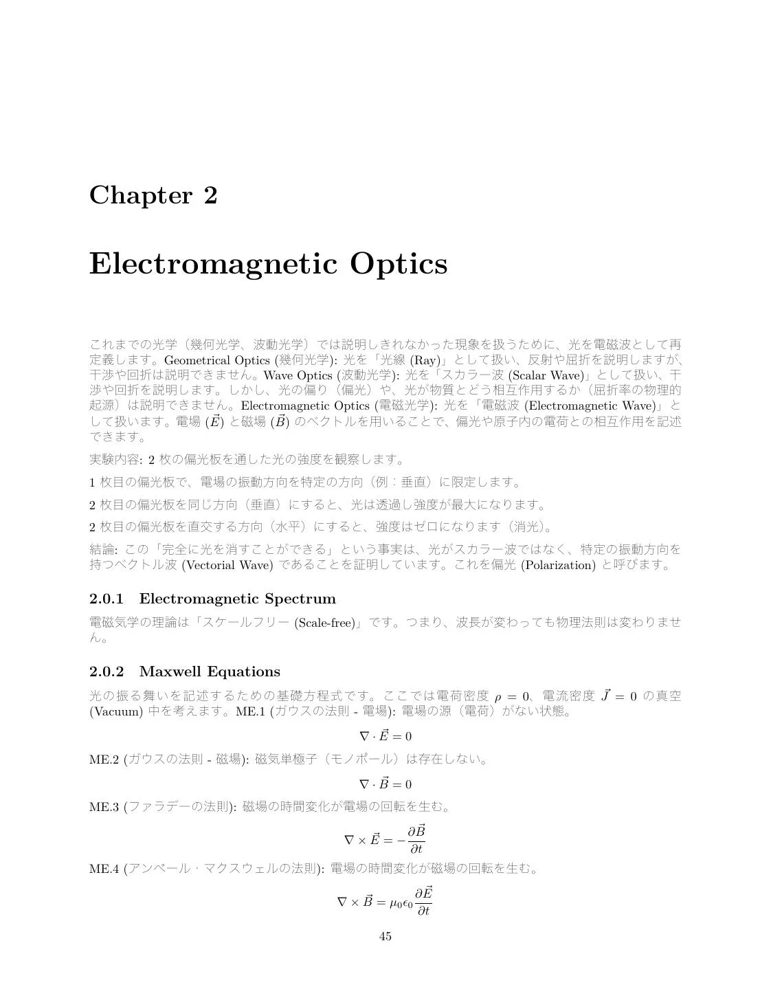 Optics Review: Geometrical Optics, Wave Optics, EM Waves, and Quantum Basics page 45