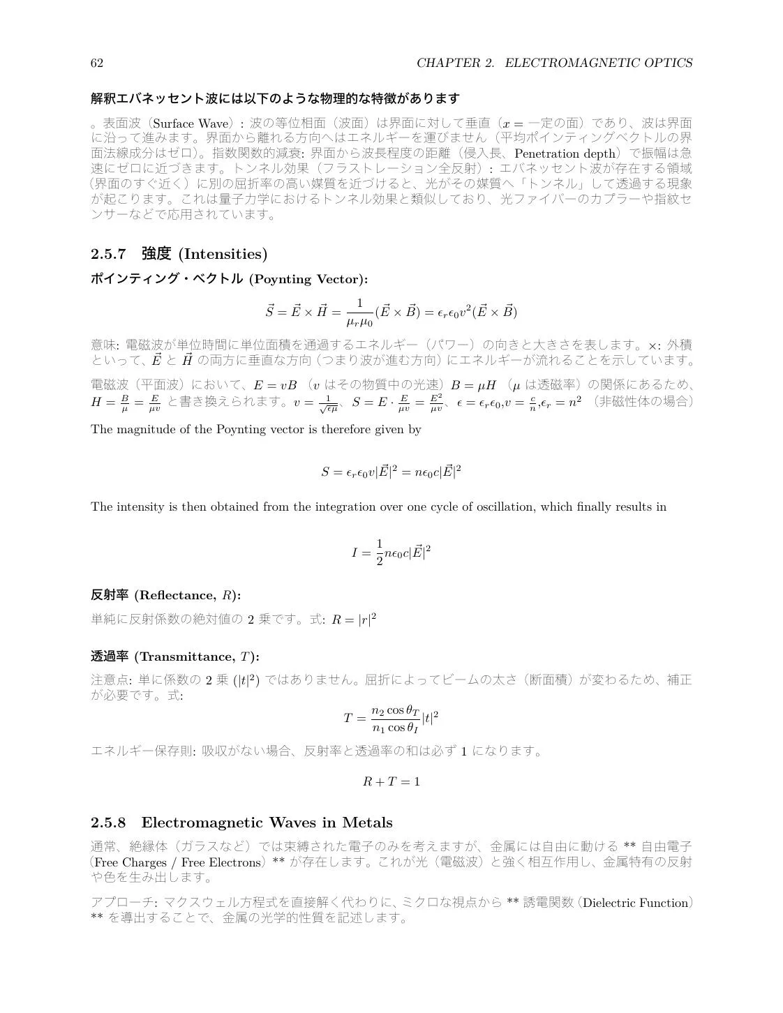Optics Review: Geometrical Optics, Wave Optics, EM Waves, and Quantum Basics page 62
