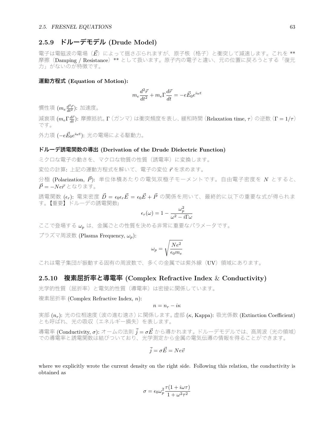 Optics Review: Geometrical Optics, Wave Optics, EM Waves, and Quantum Basics page 63