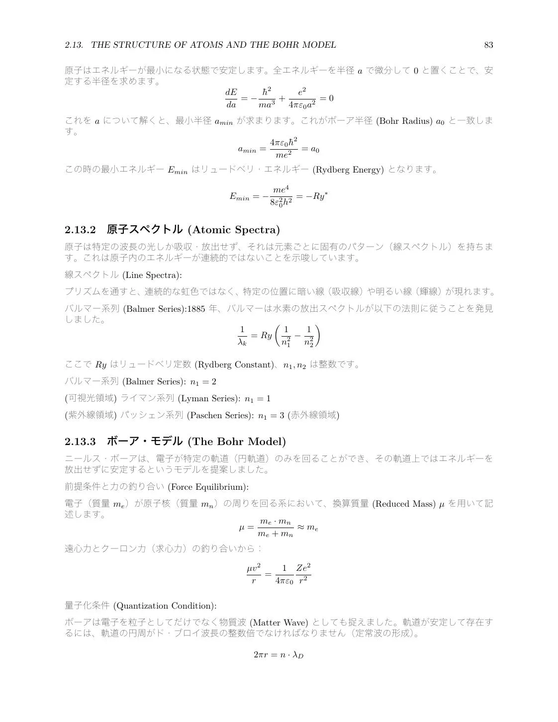 Optics Review: Geometrical Optics, Wave Optics, EM Waves, and Quantum Basics page 83