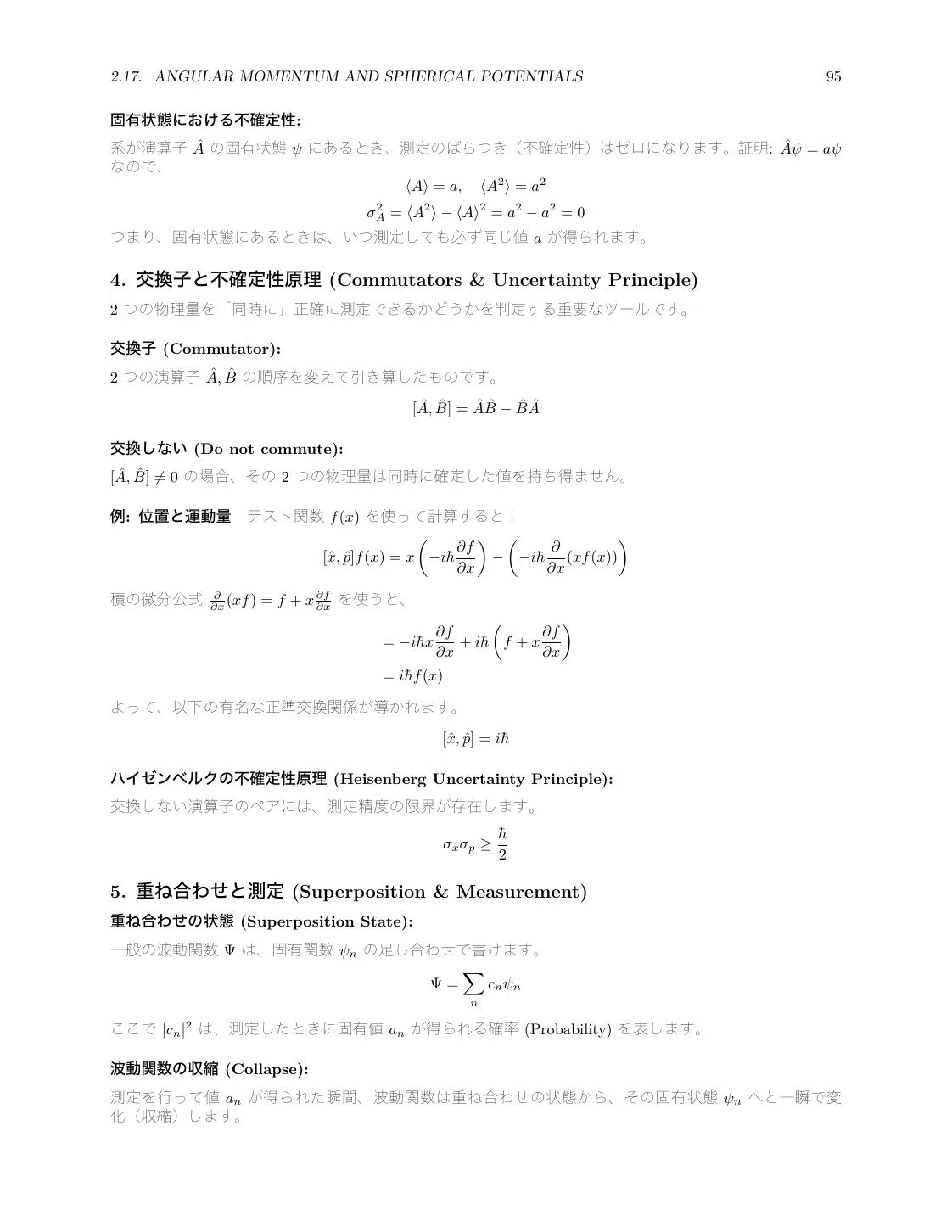Optics Review: Geometrical Optics, Wave Optics, EM Waves, and Quantum Basics page 95